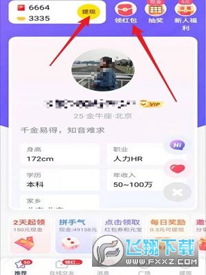 友糖app