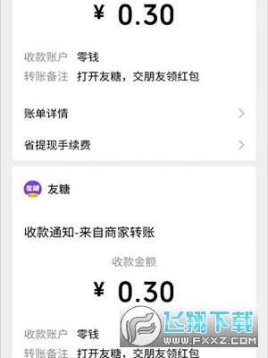 友糖app