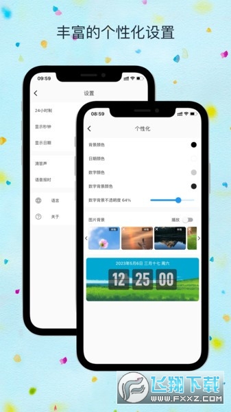 FliTik翻页时钟屏保app