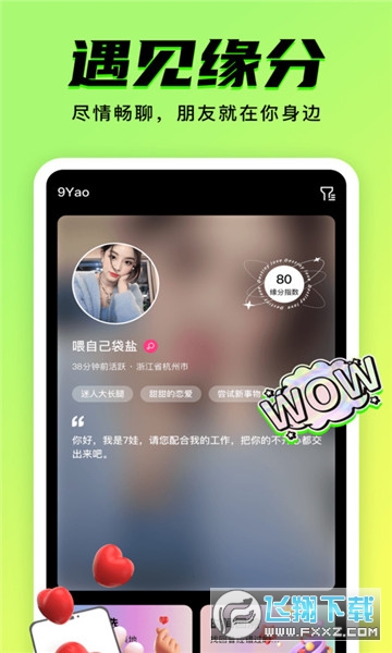 九幺app免费版