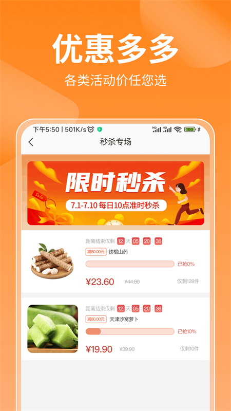 百姓甄选商城官方下载手机版