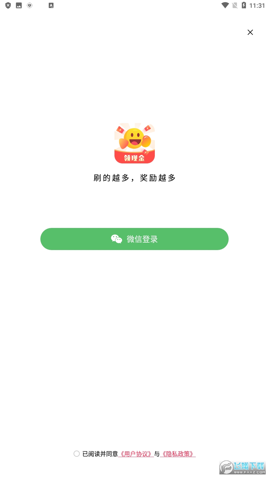 开心刷刷刷app红包版