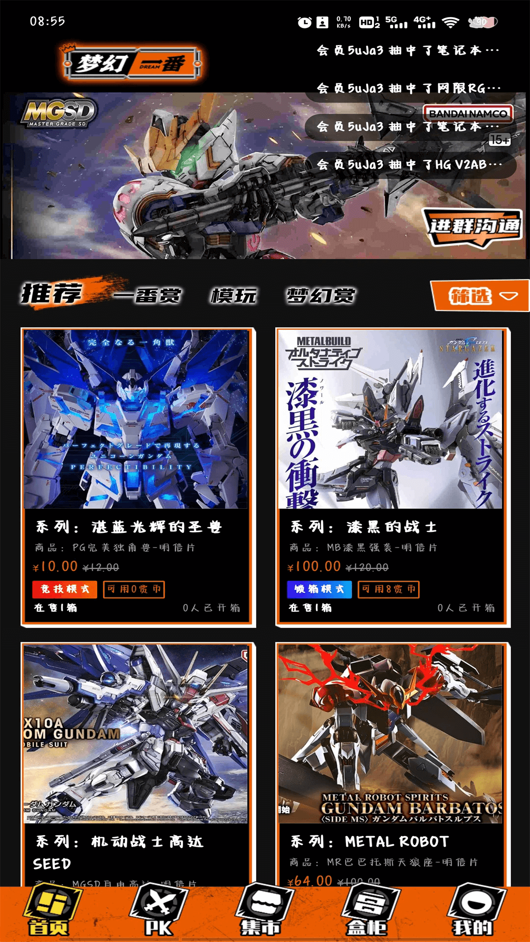 梦幻一番app安卓最新版