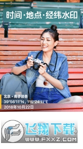 水印今日相机APP安卓版