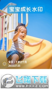 水印今日相机APP安卓版