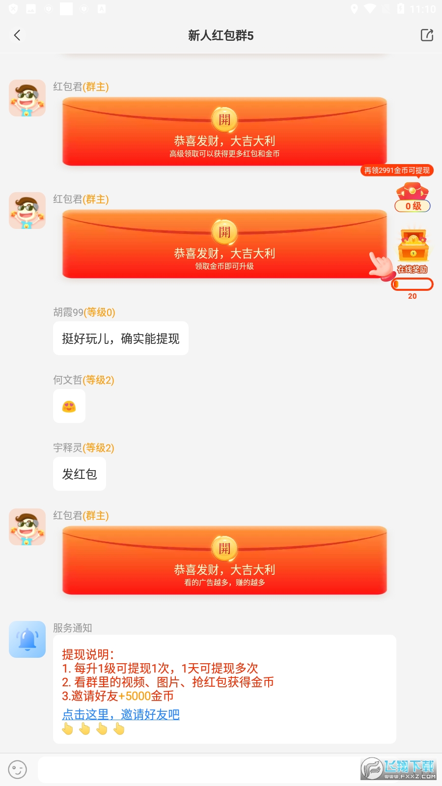 走路赚钱多多app红包版