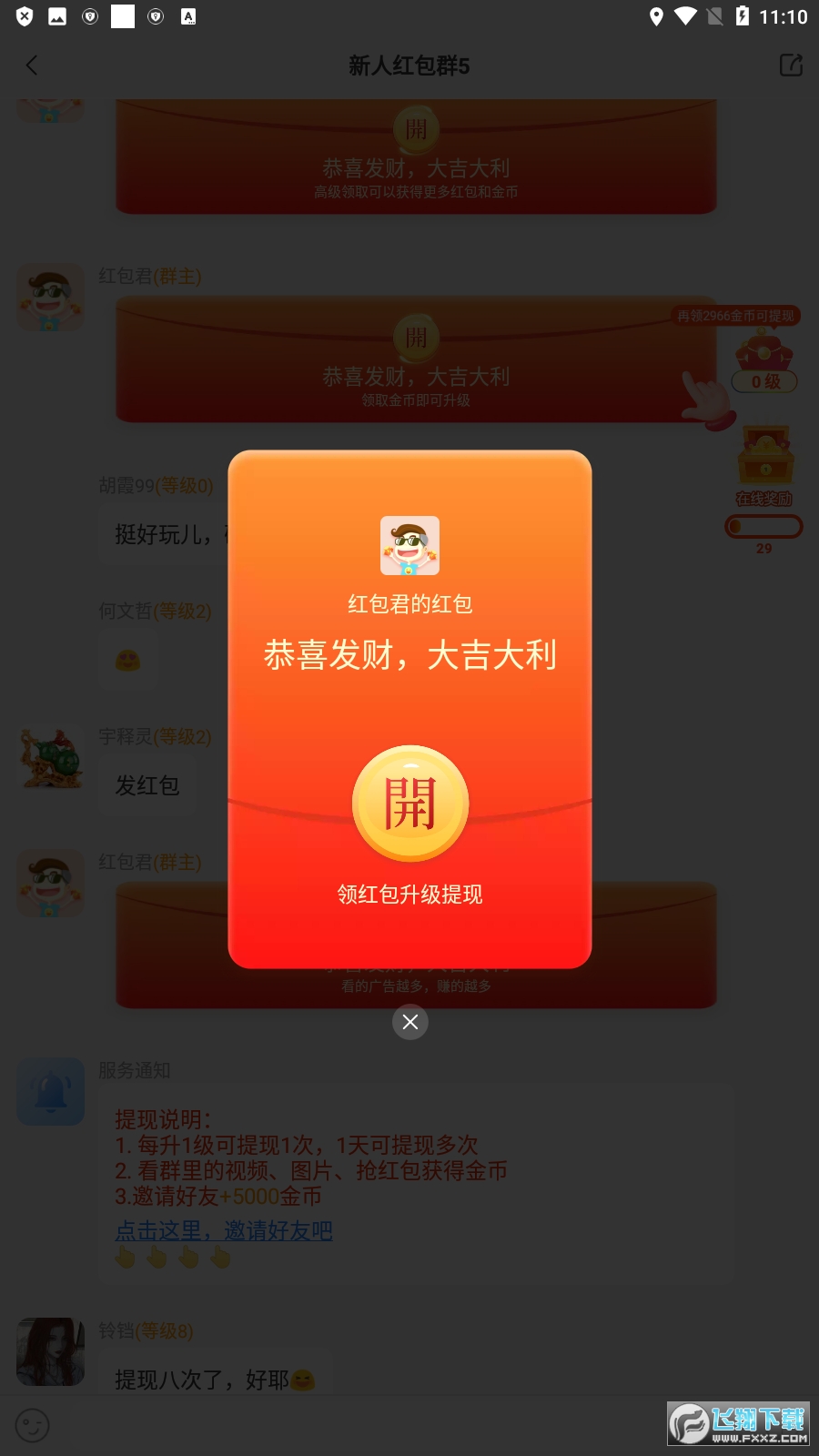 走路赚钱多多app红包版