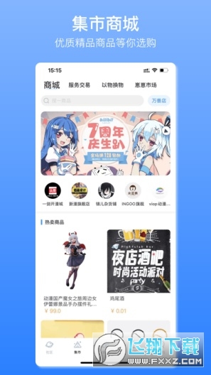 它界furry社区app