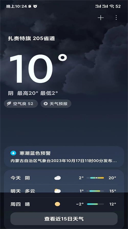 小米澎湃AI引擎(MiAI引擎)app手机版