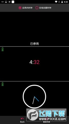 always on amoled中文版App