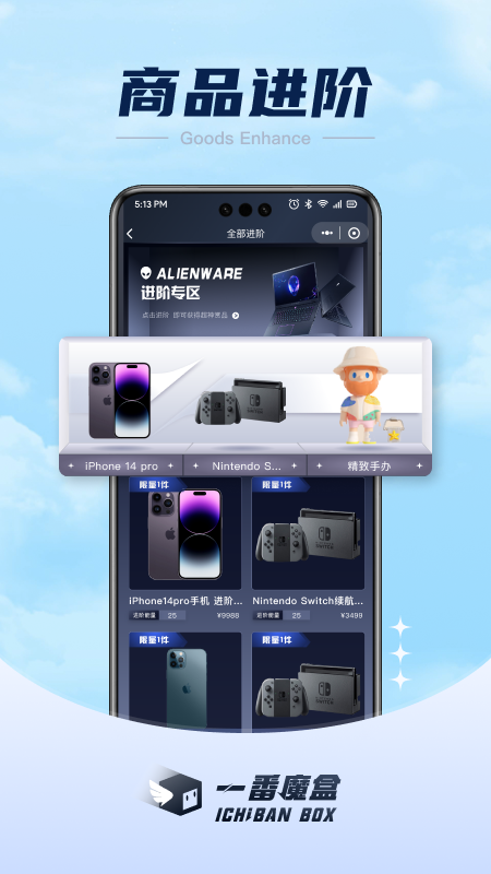 一番魔盒app安卓手机版