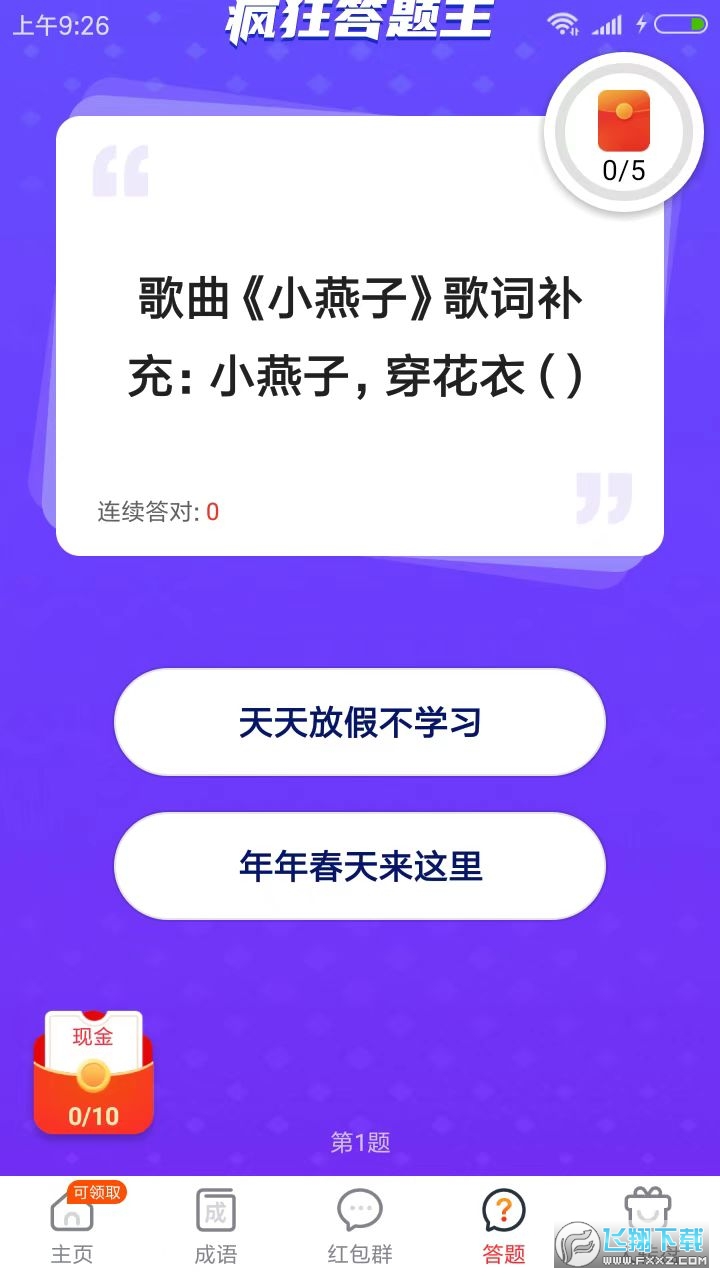 快乐走步赚钱版