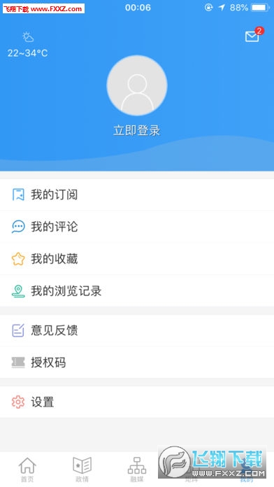 吉林融媒app安卓版
