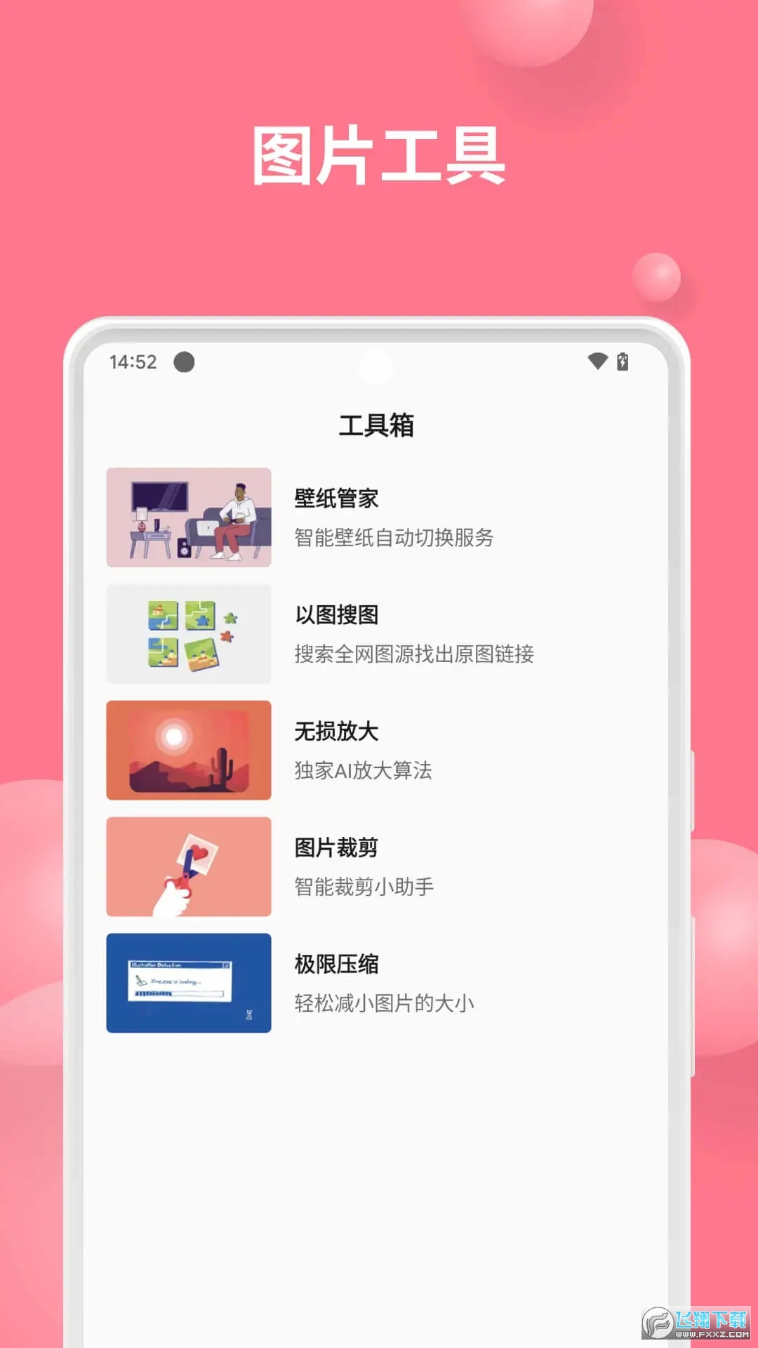 汽水壁纸软件免费版