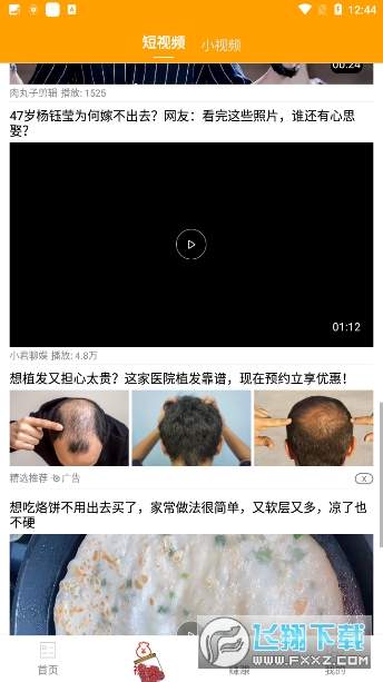 365看点极速版app红包版