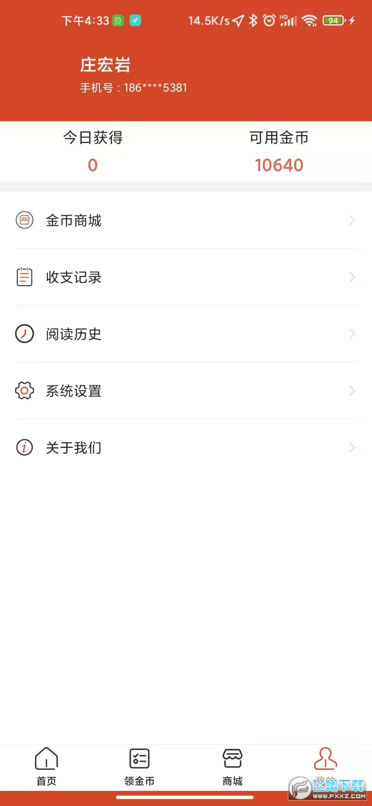 娱玩看点赚钱版