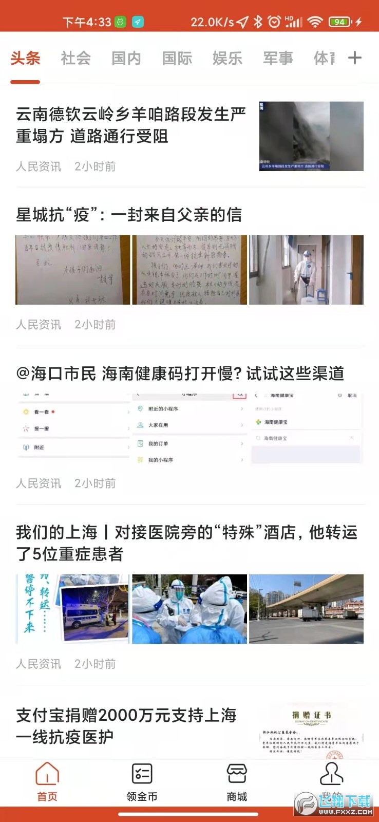 娱玩看点赚钱版