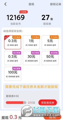 娱玩看点赚钱版