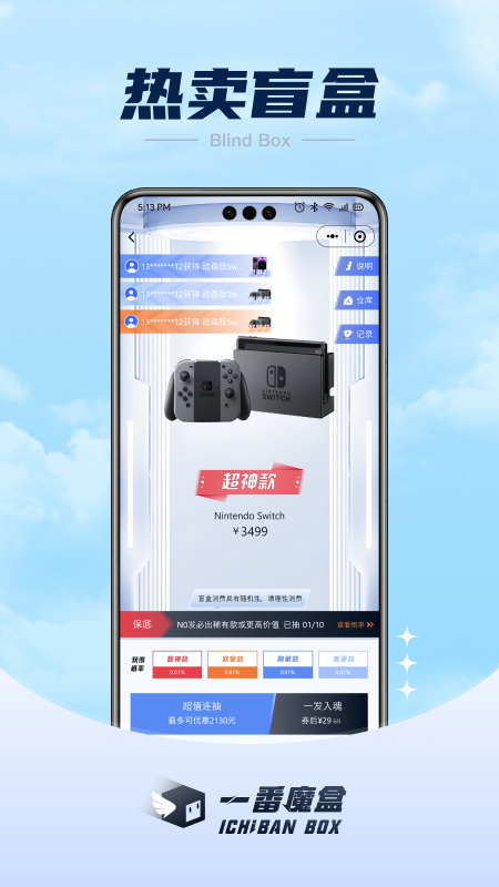 一番魔盒app安卓手机版