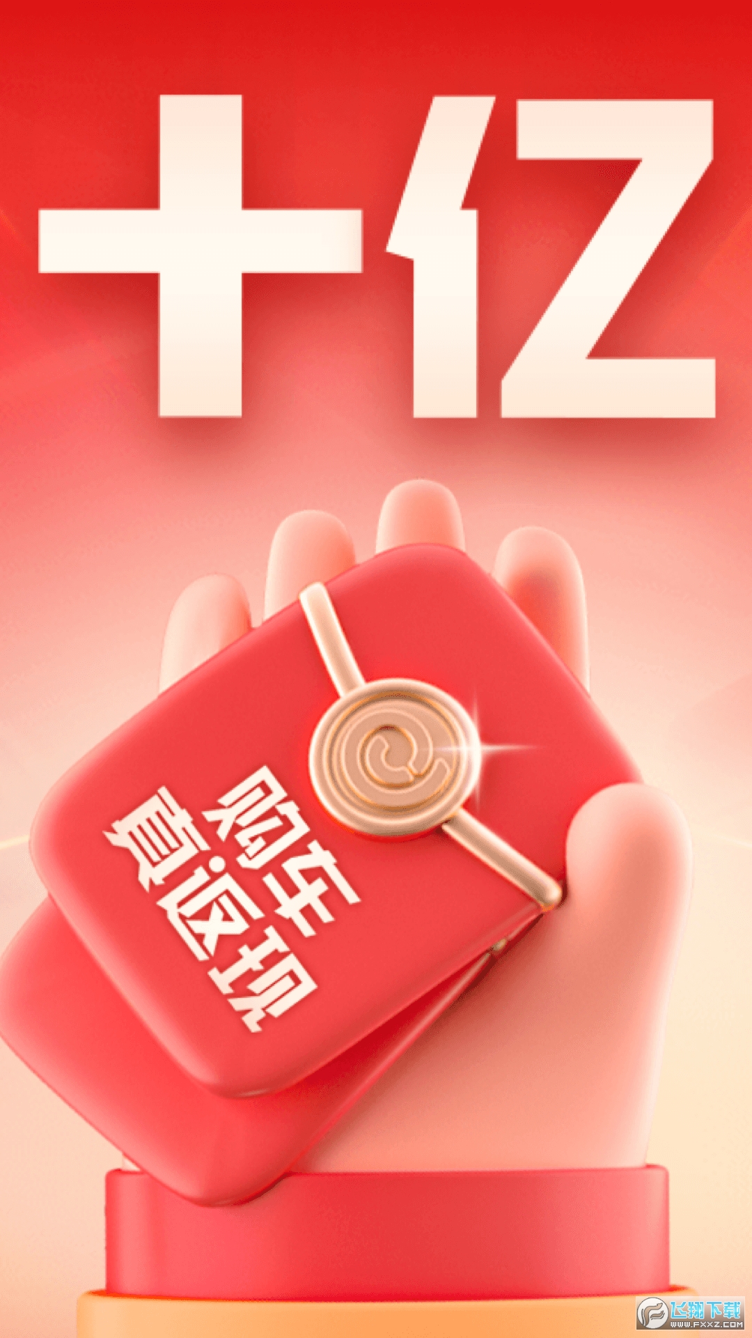 易车app新版官方下载2024最新版