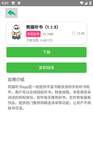 老虎资源库app官方版