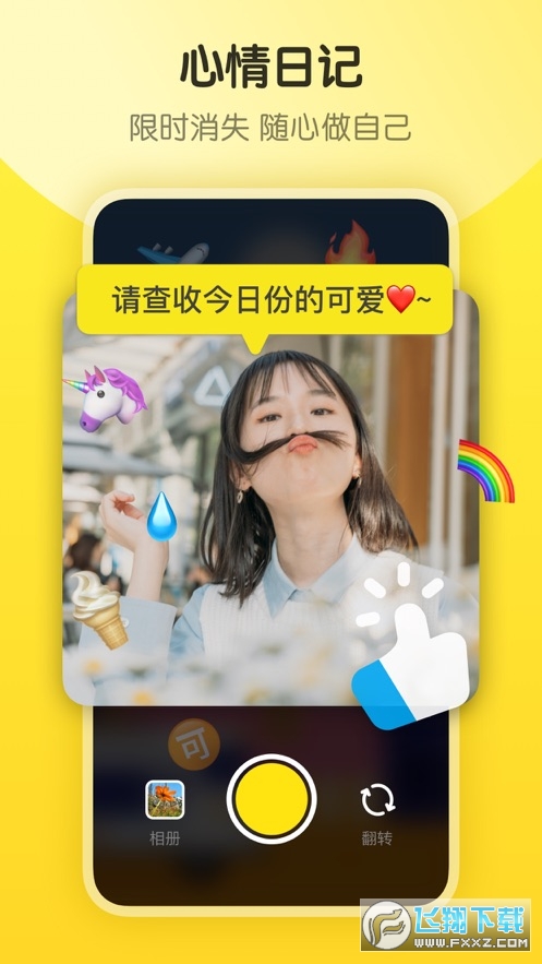 即刻交友聊天软件官方app最新版