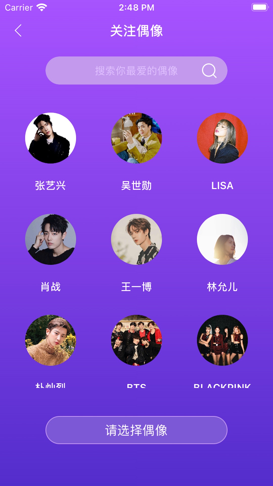 LiveOnePick星河集美