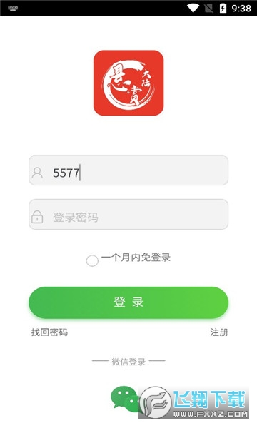 悬赏大陆赚钱app