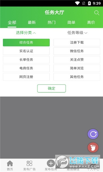 悬赏大陆赚钱app