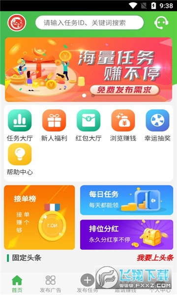悬赏大陆赚钱app
