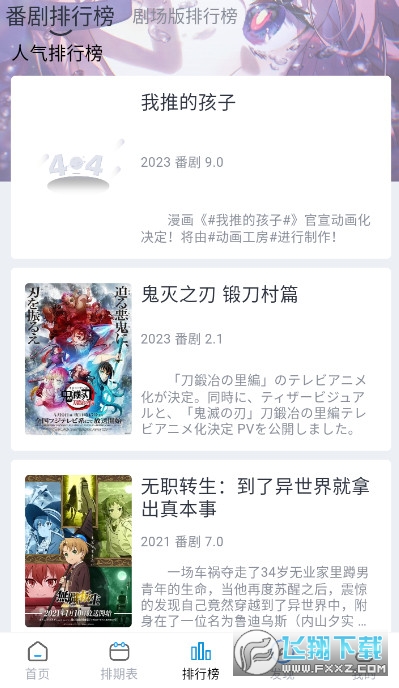 好耶追漫app官方正版免费版