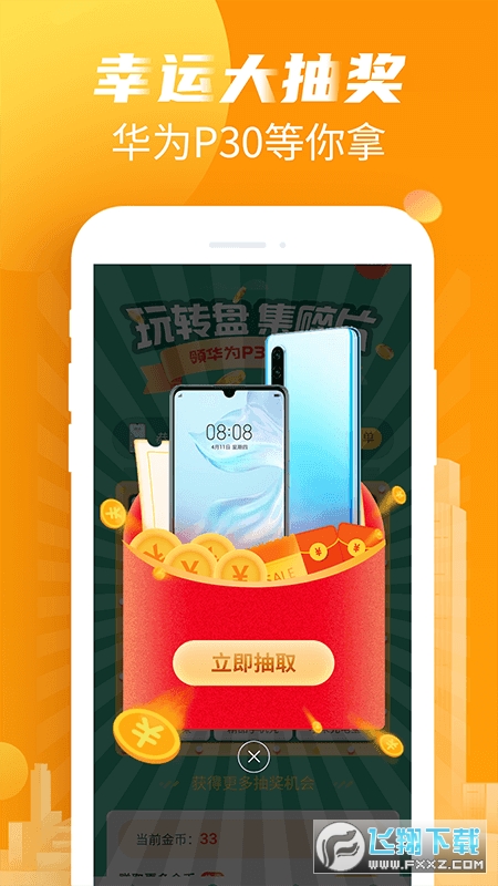 特能走红包赚钱版
