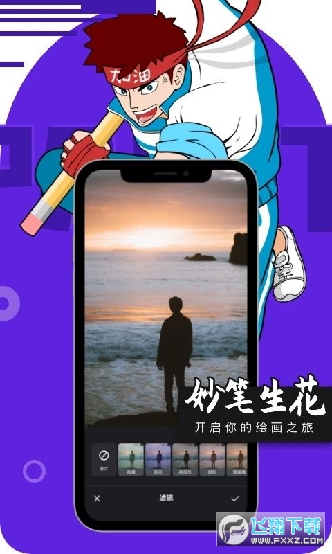 妙笔绘画软件