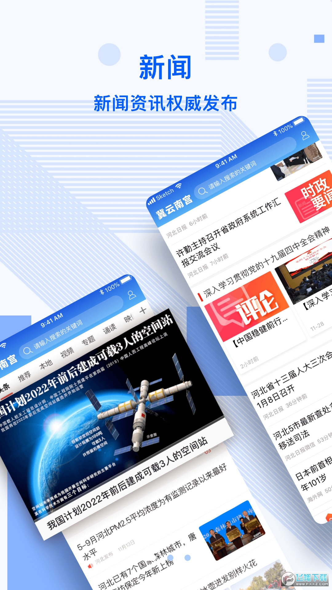 冀云南宫app下载最新版