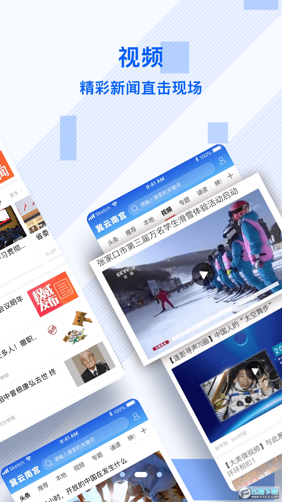 冀云南宫app下载最新版