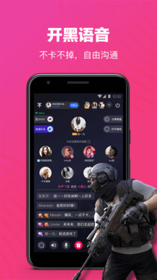 欢游语音app