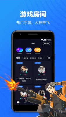 欢游语音app