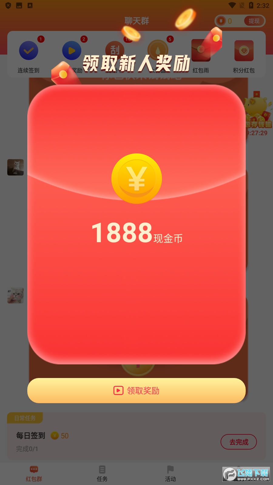 乐赚红包群app