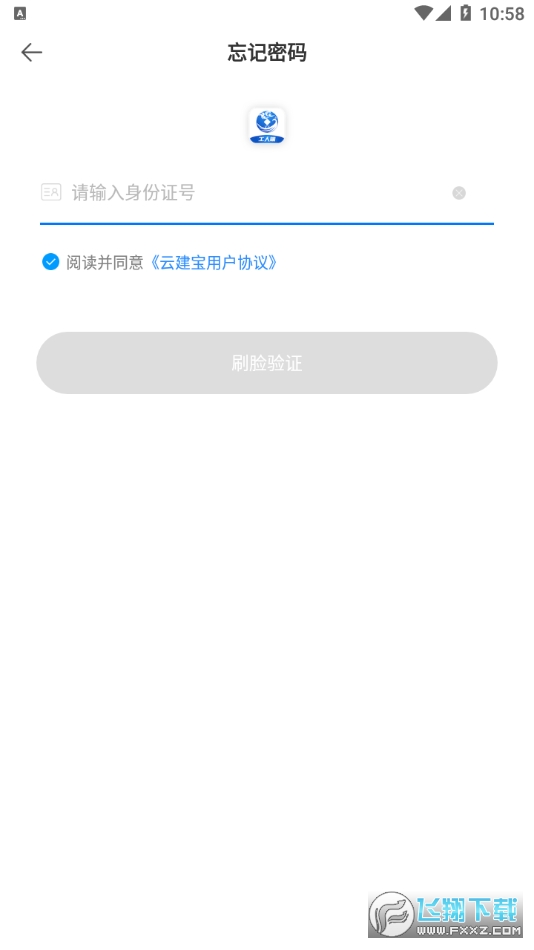 云建宝工人端app下载安装最新版