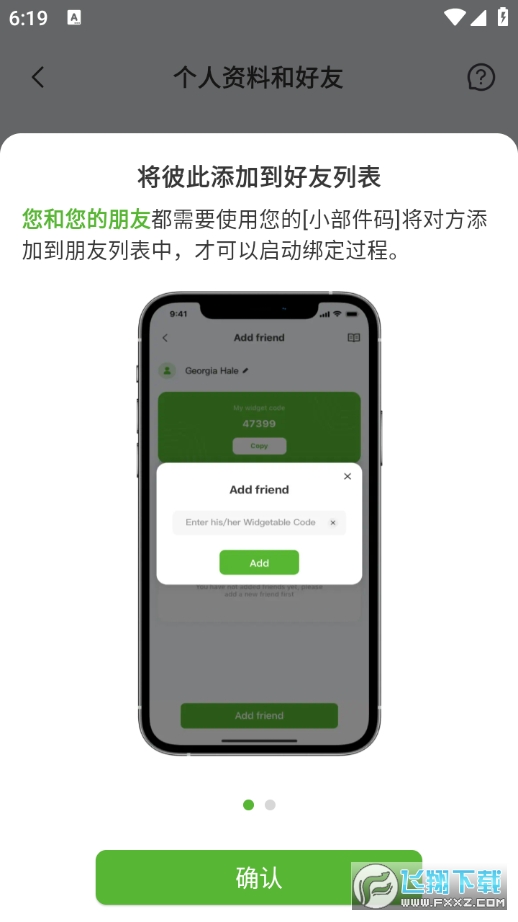 WidegetsLab小组件官方版