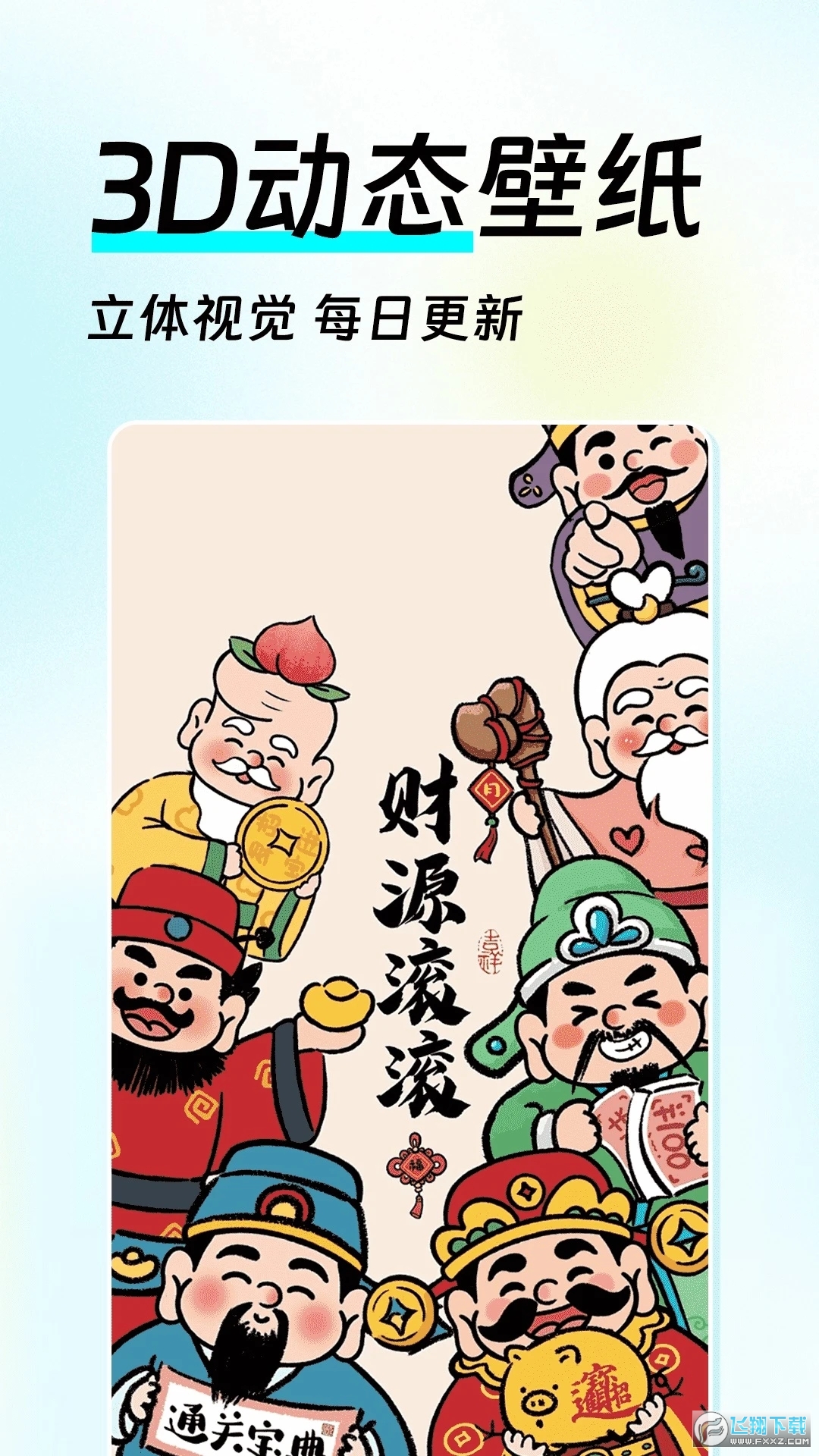 全局透明皮肤高清版app安卓手机版