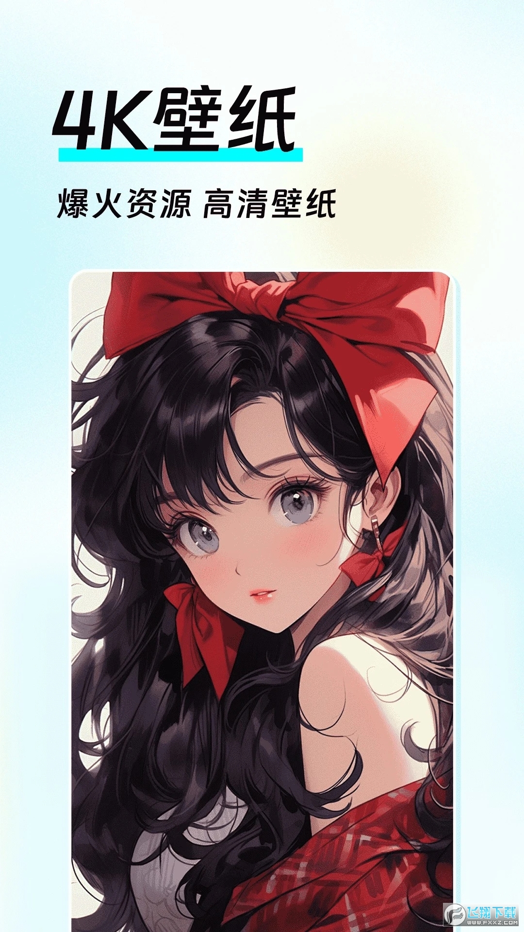 全局透明皮肤高清版app安卓手机版
