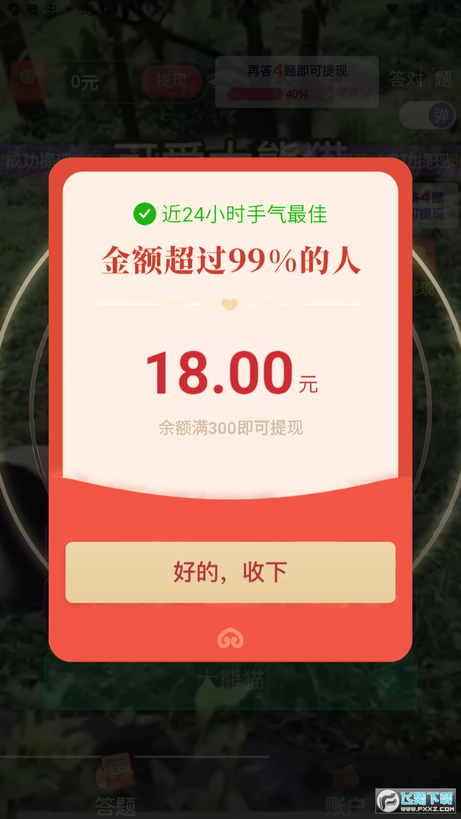 畅看短视频app红包版