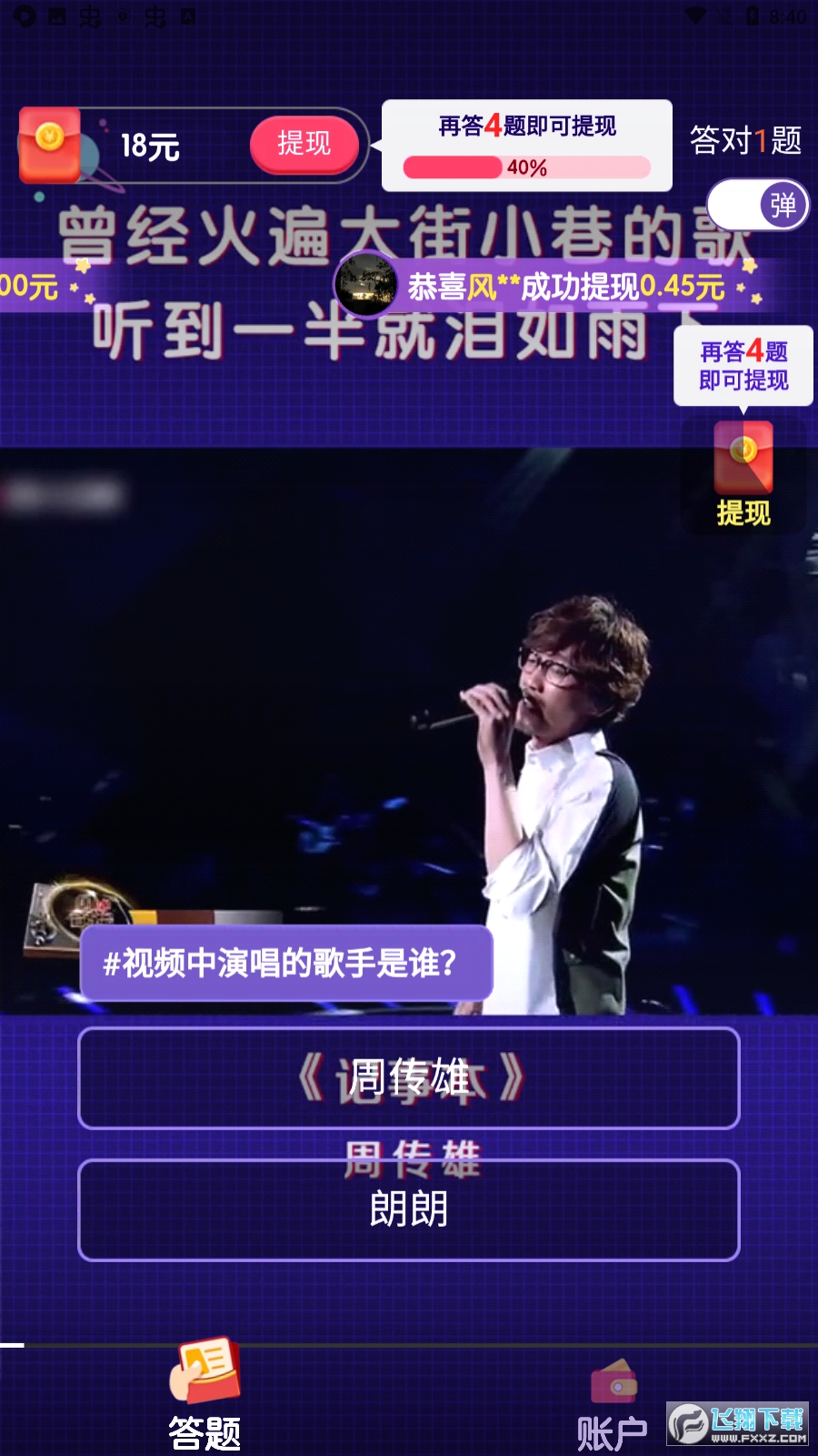 畅看短视频app红包版