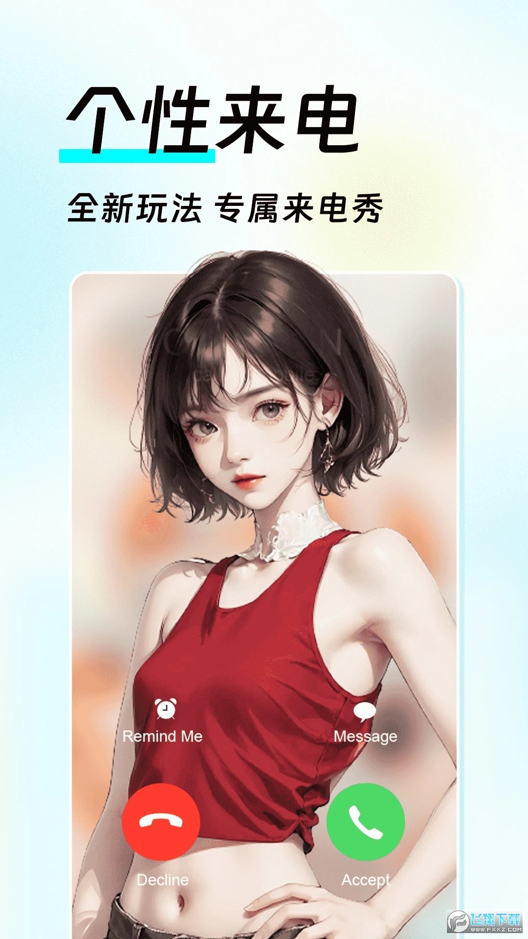 全局透明皮肤高清版app安卓手机版