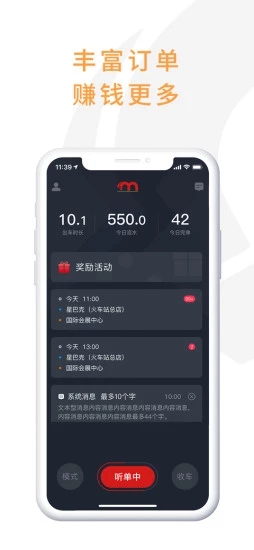 小马聚合司机端