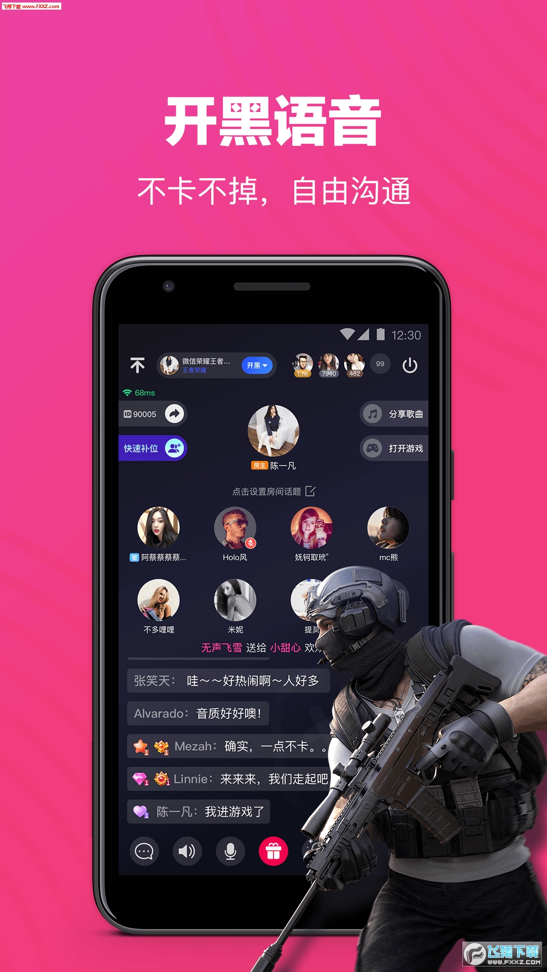 欢游app
