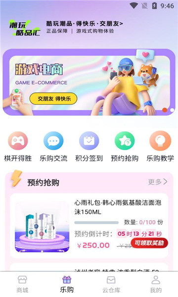 潮玩酷品汇app官方版最新版