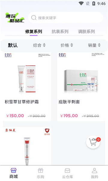 潮玩酷品汇app官方版最新版