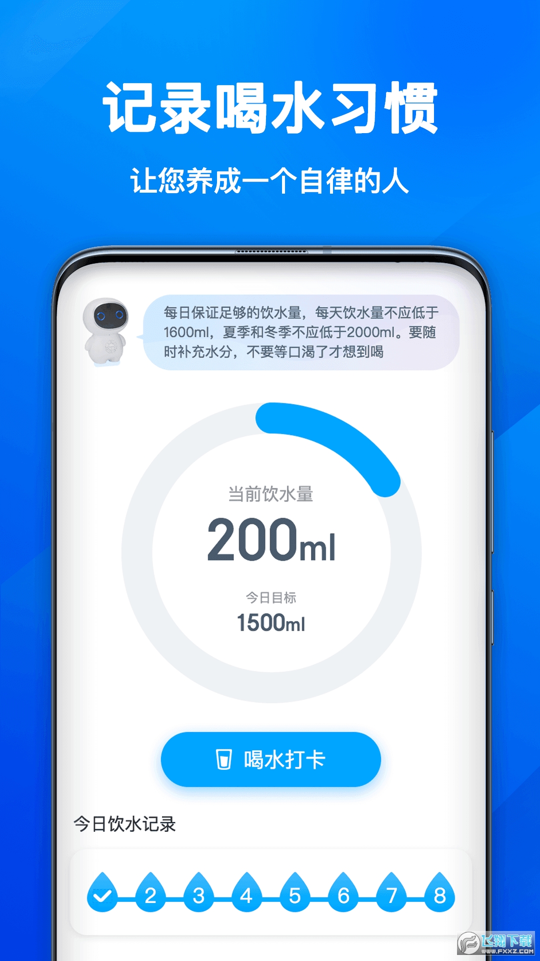 好运计步红包版